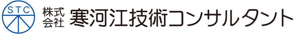 株式会社寒河江技術コンサルタント