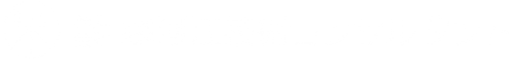 株式会社寒河江技術コンサルタント